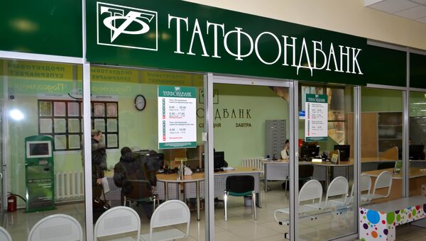 Отделение Татфондбанка. Архивное фото Отделение Татфондбанка. Архивное фото