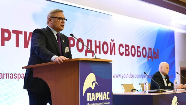 Съезд партии ПАРНАС Съезд партии ПАРНАС
