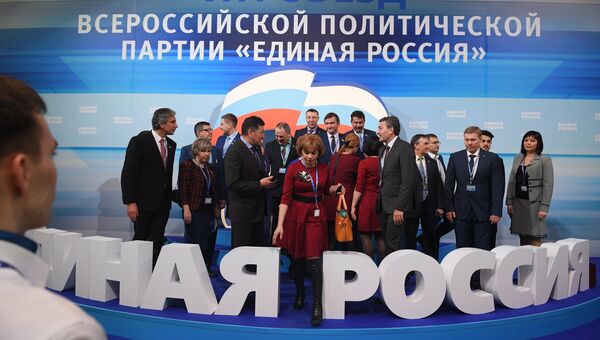 Делегаты перед началом XVI съезда партии Единая Россия в Москве Делегаты перед началом XVI съезда партии Единая Россия в Москве