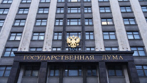 Здание Государственной Думы РФ на улице Охотный ряд в Москве. Архивное фото Здание Государственной Думы РФ на улице Охотный ряд в Москве. Архивное фото