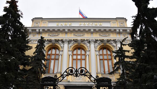 Здание Центрального банка России на Неглинной улице в Москве. Архивное фото Здание Центрального банка России на Неглинной улице в Москве. Архивное фото