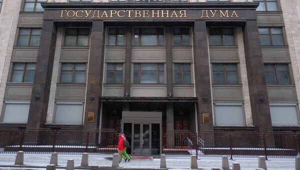 Здание Государственной Думы РФ на улице Охотный ряд в Москве. Архивное фото Здание Государственной Думы РФ на улице Охотный ряд в Москве. Архивное фото