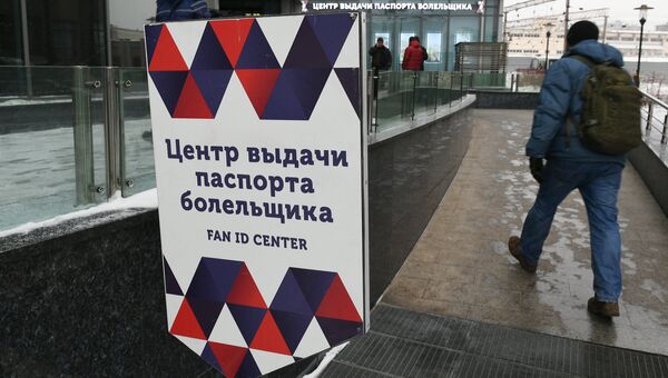 Выдача первых паспортов болельщиков Кубка конфедераций 2017 Выдача первых паспортов болельщиков Кубка конфедераций 2017