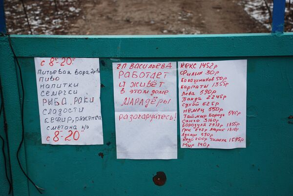 Объявления о продаже продуктов на воротах дома в селе Коминтерново Донецкой области Объявления о продаже продуктов на воротах дома в селе Коминтерново Донецкой области