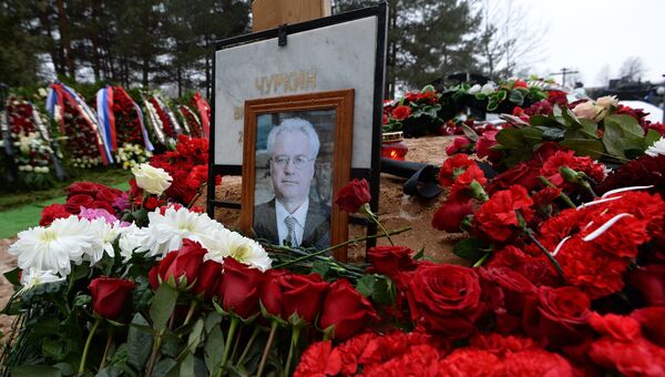 Портрет на могиле постоянного представителя РФ при ООН Виталия Чуркина. Архивное фото Портрет на могиле постоянного представителя РФ при ООН Виталия Чуркина. Архивное фото