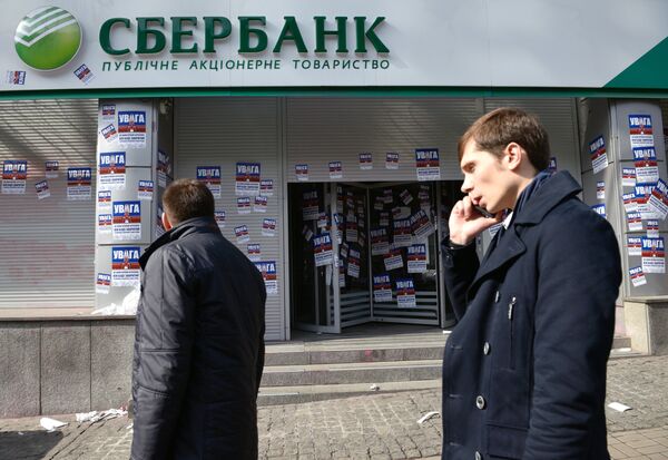 Акция украинских националистов за закрытие российских банков в Киеве Акция украинских националистов за закрытие российских банков в Киеве