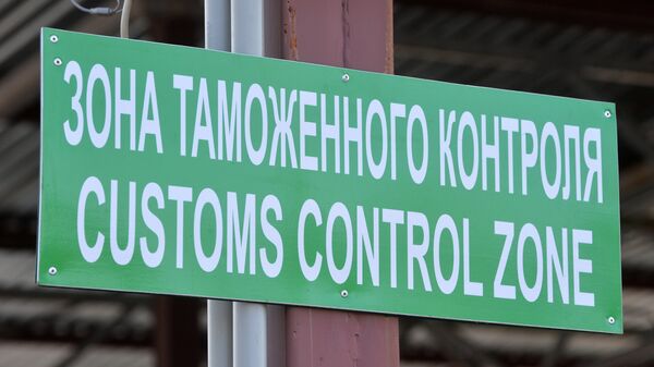 Табличка с надписью Зона таможенного контроля Табличка с надписью Зона таможенного контроля