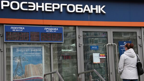 Филиал Росэнергобанка в Москве. 10 апреля 2017 Филиал Росэнергобанка в Москве. 10 апреля 2017