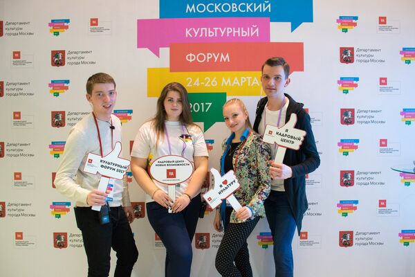 Московский культурный форум Московский культурный форум