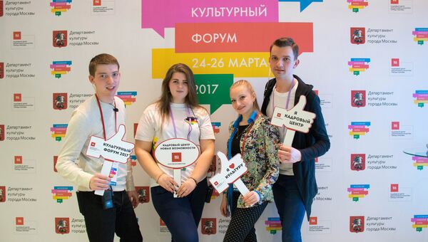 Московский культурный форум Московский культурный форум