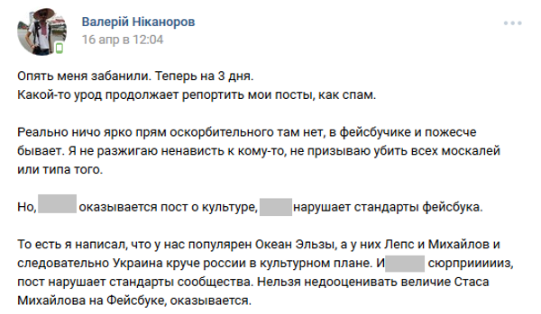 Страница Валерия Никанорова в Вконтакте Страница Валерия Никанорова в Вконтакте
