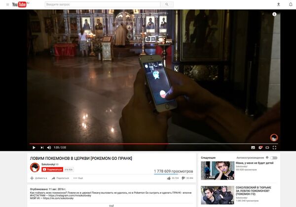 Видео на канале Руслана Соколовского в YouTube Видео на канале Руслана Соколовского в YouTube