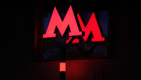 Буквы М у входа на станцию московского метро. Архивное фото Буквы М у входа на станцию московского метро. Архивное фото