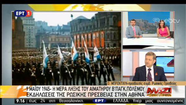 Интервью советника-посланника посольства РФ Олега Бредихина греческому ТВ к Дню Победы Интервью советника-посланника посольства РФ Олега Бредихина греческому ТВ к Дню Победы