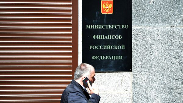 Министерство финансов РФ. Архивное фото Министерство финансов РФ. Архивное фото