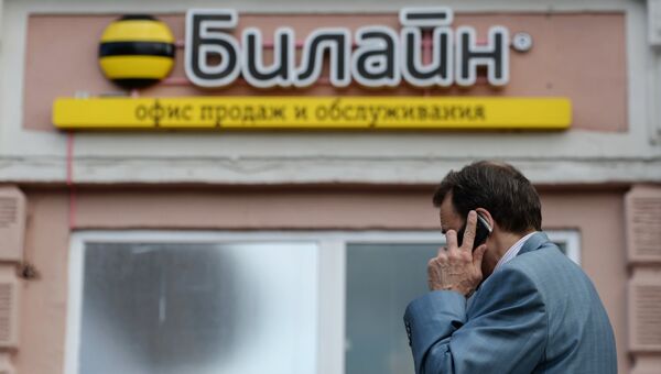 Вывеска на офисе компании Билайн в Москве. Архивное фото Вывеска на офисе компании Билайн в Москве. Архивное фото