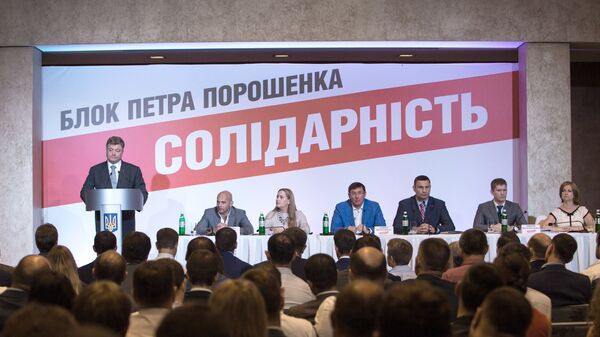 Президент Украины Петр Порошенко выступает на съезде УДАРа и Блока Петра Порошенко Солидарность Президент Украины Петр Порошенко выступает на съезде УДАРа и Блока Петра Порошенко Солидарность