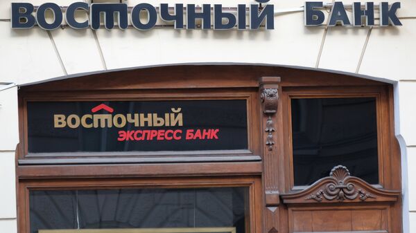 Вывеска банка Восточный. Архивное фото Вывеска банка Восточный. Архивное фото