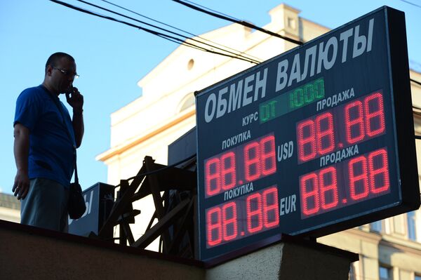 Информационное табло пункта обмена валюты Информационное табло пункта обмена валюты