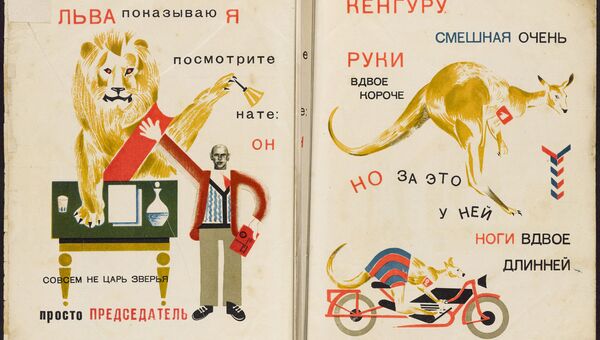 Разворот книги Что ни страница, — то слон, то львица из коллекции советских детских книг, выложенной Принстонским университетом Разворот книги Что ни страница, — то слон, то львица из коллекции советских детских книг, выложенной Принстонским университетом