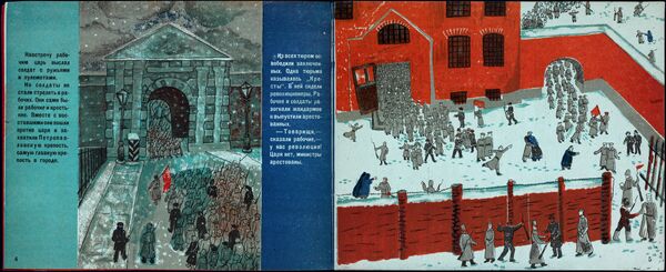 Разворот книги Как победила революция из коллекции советских детских книг, выложенной Принстонским университетом Разворот книги Как победила революция из коллекции советских детских книг, выложенной Принстонским университетом