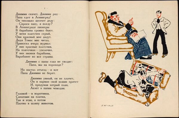 Разворот книги Джимми Джой в гости к пионерам из коллекции советских детских книг, выложенной Принстонским университетом Разворот книги Джимми Джой в гости к пионерам из коллекции советских детских книг, выложенной Принстонским университетом