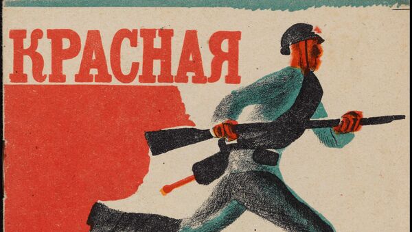 Обложка книги Красная армия из коллекции советских детских книг, выложенной Принстонским университетом Обложка книги Красная армия из коллекции советских детских книг, выложенной Принстонским университетом