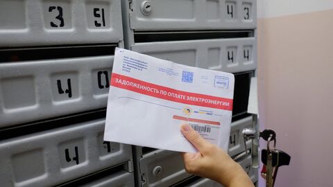 Почтовое извещение о задолженности по оплате электроэнергии Почтовое извещение о задолженности по оплате электроэнергии