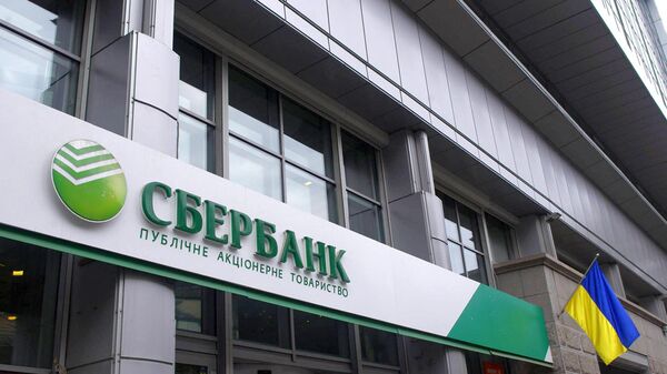 На Украине окончательно запретили Сбербанку России использовать бренд