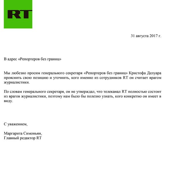 Открытое письмо главного редактора RT Маргариты Симоньян Открытое письмо главного редактора RT Маргариты Симоньян