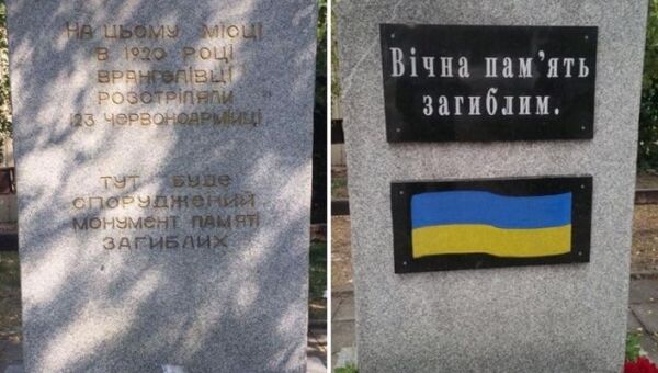 Памятник красноармейцам в городе Васильевка Запорожской области Памятник красноармейцам в городе Васильевка Запорожской области