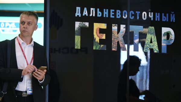 Презентация оригинальных идей по освоению дальневосточных гектаров на Восточном экономическом форуме Презентация оригинальных идей по освоению дальневосточных гектаров на Восточном экономическом форуме
