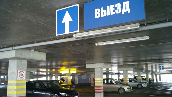 Многоярусная парковка Многоярусная парковка