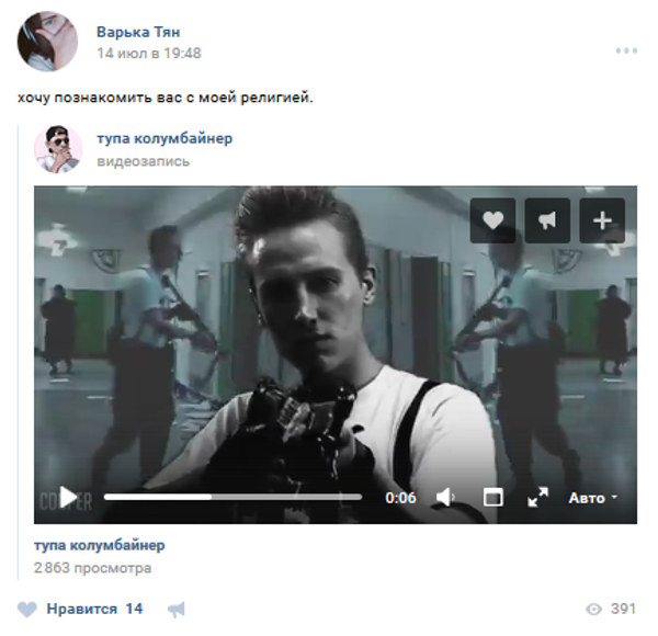 Скриншот страницы ВКонтакте Скриншот страницы ВКонтакте