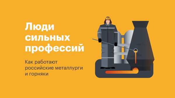 Люди сильных профессий Люди сильных профессий