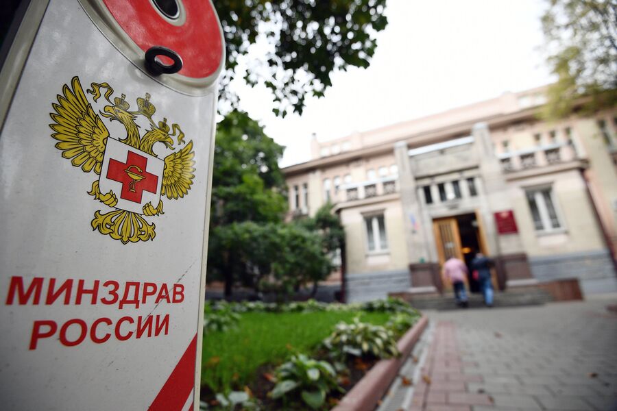 Здание Министерства здравоохранения РФ Здание Министерства здравоохранения РФ