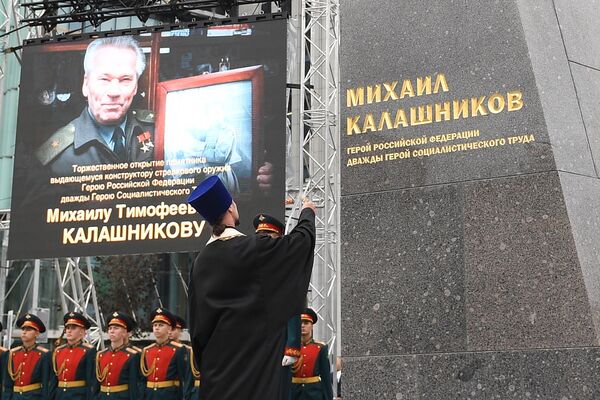 Церемония открытия памятника оружейнику Михаилу Калашникову в Москве Церемония открытия памятника оружейнику Михаилу Калашникову в Москве