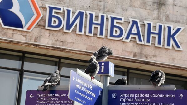 Отделение Бинбанка в Москве. Архивное фото Отделение Бинбанка в Москве. Архивное фото