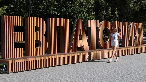 Город Евпатория Город Евпатория