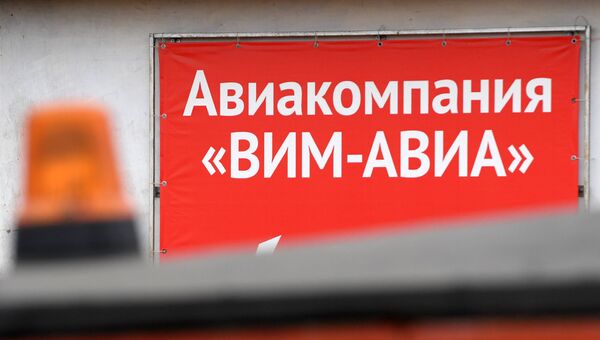Вывеска авиакомпании ВИМ-Авиа. Архивное фото Вывеска авиакомпании ВИМ-Авиа. Архивное фото