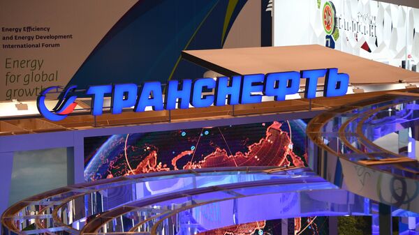 Павильон компании Транснефть на Международном форуме Российская энергетическая неделя в Москве Павильон компании Транснефть на Международном форуме Российская энергетическая неделя в Москве