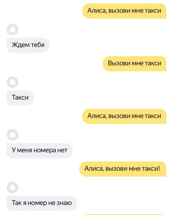 Виртуальная голосовая помощница Алиса компании Яндекс Виртуальная голосовая помощница Алиса компании Яндекс