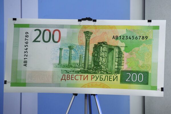 Образец банкноты номиналом 200 рублей на презентации новых банкнот Банка России Образец банкноты номиналом 200 рублей на презентации новых банкнот Банка России