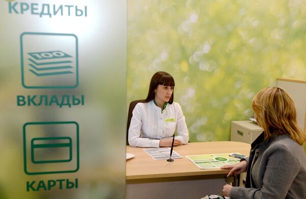Оформление кредита в отделении банка Оформление кредита в отделении банка