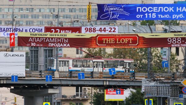 Рекламные растяжки на Садовом кольце в Москве Рекламные растяжки на Садовом кольце в Москве