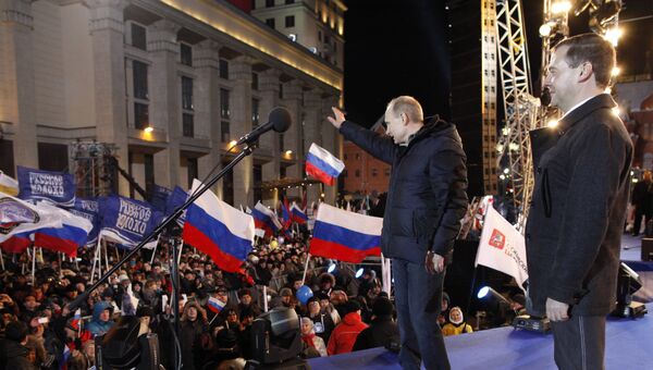 Президент России Дмитрий Медведев и премьер-министр РФ, кандидат в президенты Владимир Путин на митинге на Манежной площади в Москве. 2012 год Президент России Дмитрий Медведев и премьер-министр РФ, кандидат в президенты Владимир Путин на митинге на Манежной площади в Москве. 2012 год
