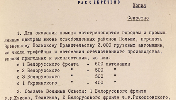 Рассекреченые документы из центрального архива Минобороны России, опубликованные в рамках спецпроекта Память против забвения Рассекреченые документы из центрального архива Минобороны России, опубликованные в рамках спецпроекта Память против забвения