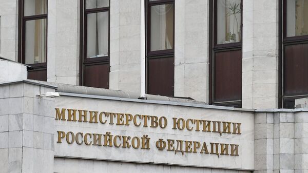 Минюст включил Институт права и публичной политики* в список иноагентов