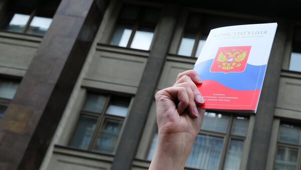 Конституция Российской Федерации Конституция Российской Федерации