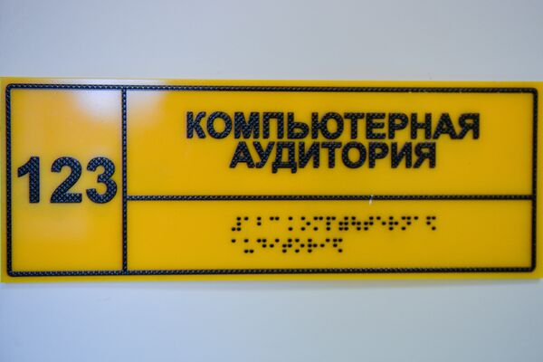 Настенная тактильная таблица Настенная тактильная таблица
